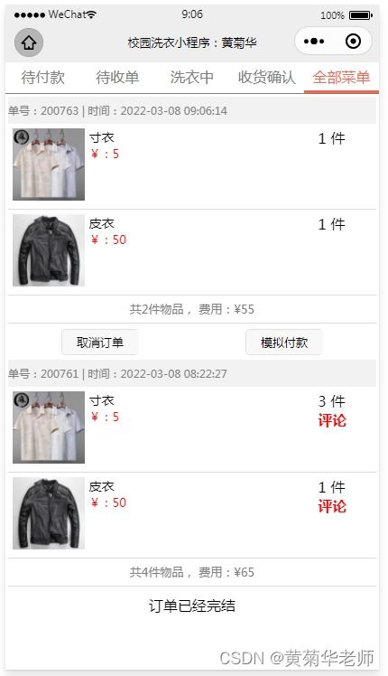 微信小程序怎么绑定车牌 小程序怎么绑定微信号