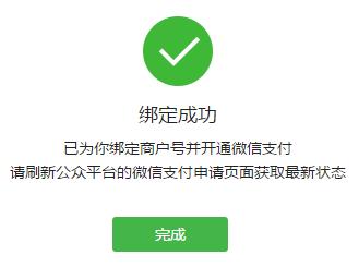 微信小程序怎么实现支付 微信小程序怎么实现支付方式