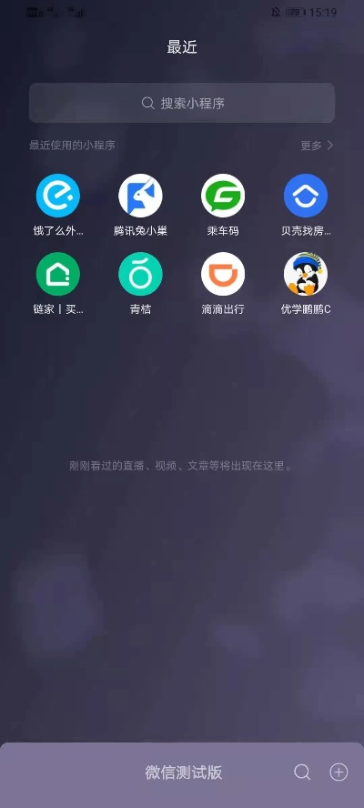 微信密友小程序怎么删除（微信小程序朋友密语怎么用）