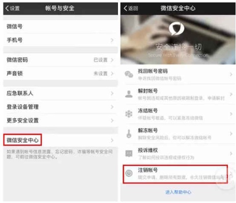 微信登录小程序怎么取消（微信登录小程序怎么取消绑定）