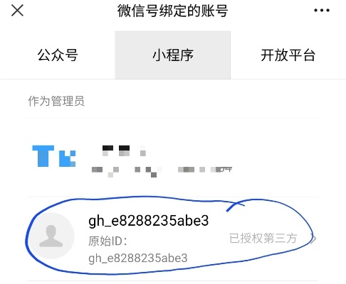 微信登录小程序怎么取消（微信登录小程序怎么取消绑定）
