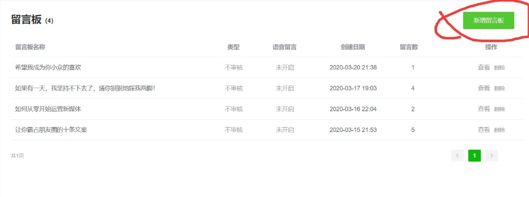 怎么填加微信留言小程序（微信小程序留言功能添加方法）