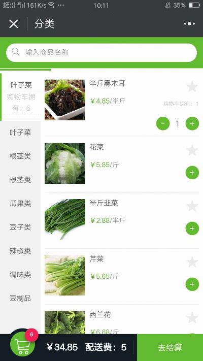微信小程序怎么查菜价（快速获取菜价信息）