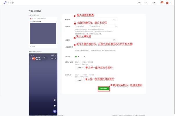微信直播小程序怎么旋转（实用操作技巧分享）