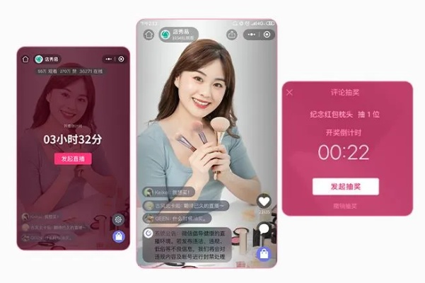 怎么制作微信直播小程序 怎么制作微信直播小程序教程