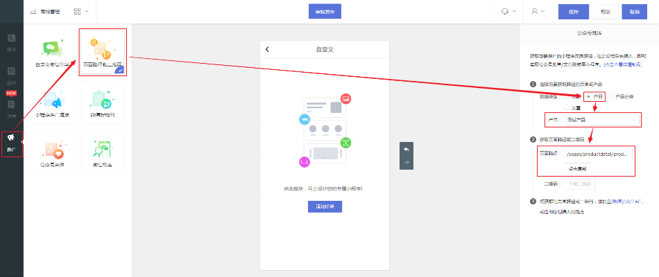 怎么制作微信直播小程序 怎么制作微信直播小程序教程