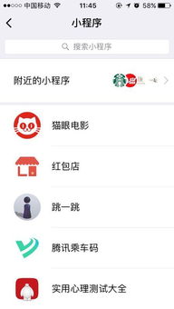 微信小程序怎么用不起来（解决微信小程序打不开的问题）