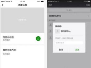 微信小程序怎么发大字幕（分享微信小程序大字幕发送方法）