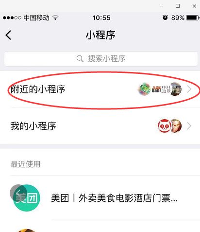 微信小程序受骗怎么追回 小程序里被骗的钱能追回来吗