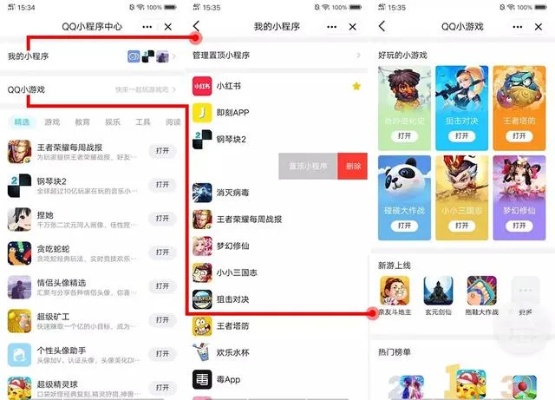 怎么关掉qq微信小程序 怎样关掉小程序