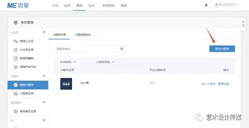 怎么去水印微信小程序 如何去水印小程序