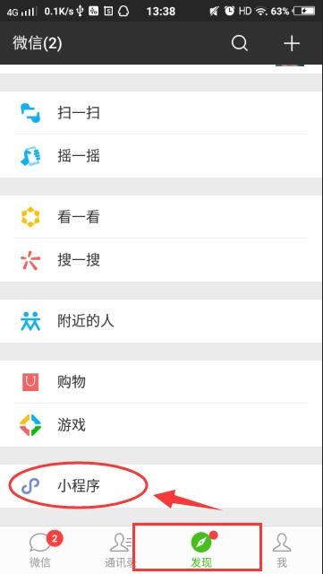 微信小程序谐音怎么打 微信小程序语音输入文字