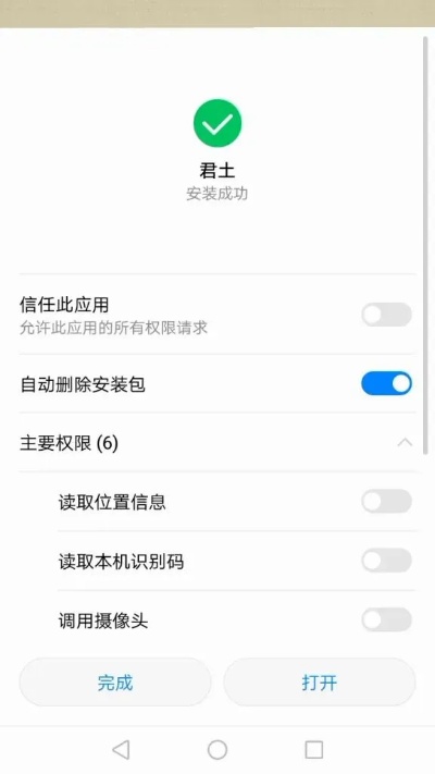 华为4x微信小程序怎么下（华为4x手机微信小程序下载教程）