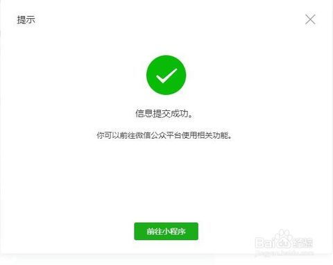微信小程序怎么与企业微信对接（详解微信小程序与企业微信的接入方法）