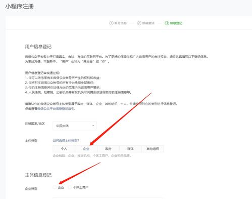 微信小程序怎么与企业微信对接（详解微信小程序与企业微信的接入方法）