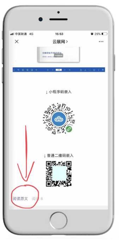微信小程序怎么转PDF 微信小程序怎么转发好友