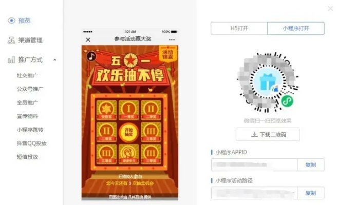 微信抽签小程序怎么使用（详细教程）
