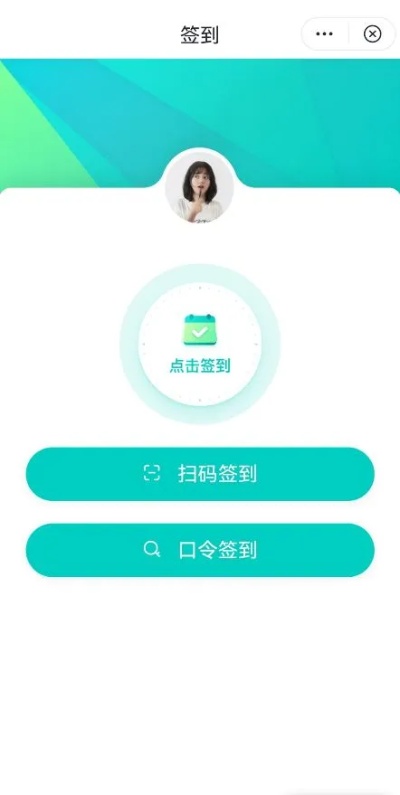 怎么使用微信小程序签到（详细教程）