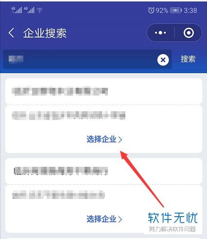 微信怎么投诉小程序交易 怎么投诉微信小程序平台