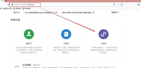 电脑怎么搞微信小程序商城（详细教程）
