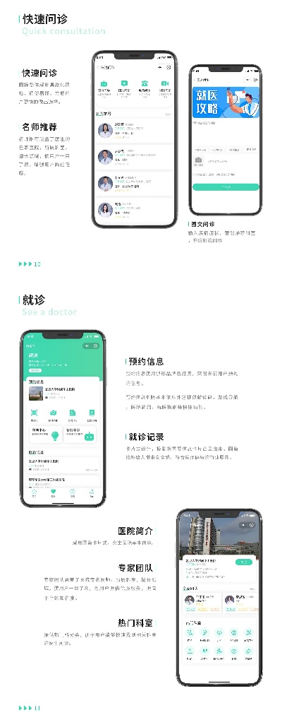 微信健康小程序怎么用（详细指南）