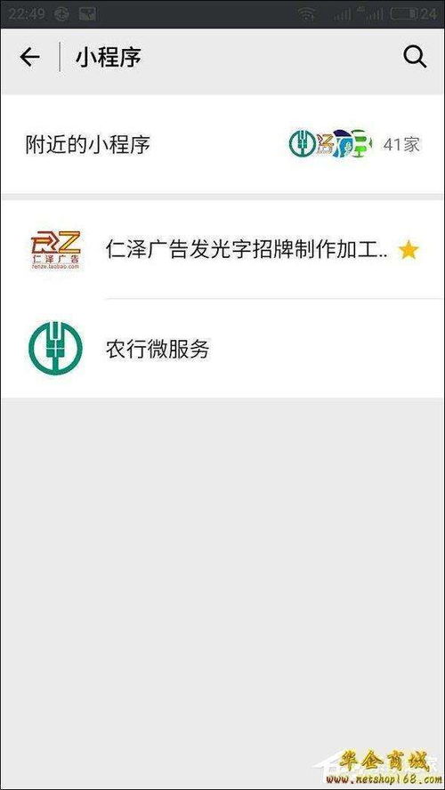 微信附近小程序怎么弄出来（快速搭建微信附近小程序的方法）