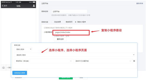 头条号微信小程序怎么运营（有效的运营策略和技巧）