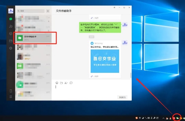 电脑下载微信小程序怎么用（电脑版微信小程序使用指南）