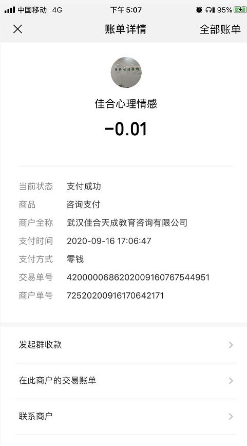 微信缴费小程序怎么制作（微信小程序缴费证明开具）
