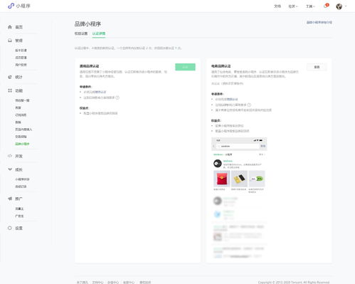 yetimall微信小程序怎么打开 如何打开微信小程序入口