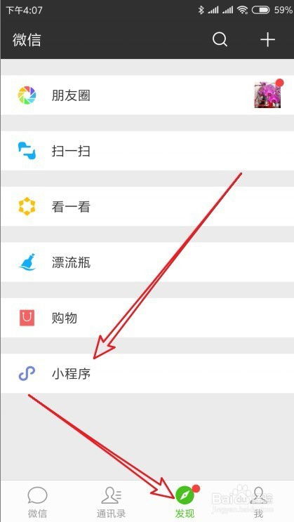 怎么拥有自己微信小程序 怎么拥有自己微信小程序的权限