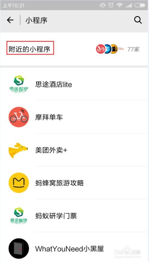 微信小程序怎么用图文 小程序 图文