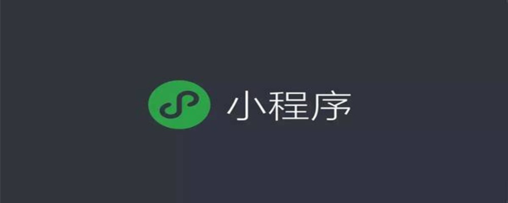 微信小程序怎么后台维护（微信小程序后期需要维护吗）