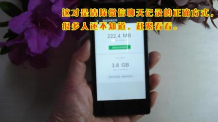 微信怎么清除小程序记录 微信怎么清除小程序记录内容