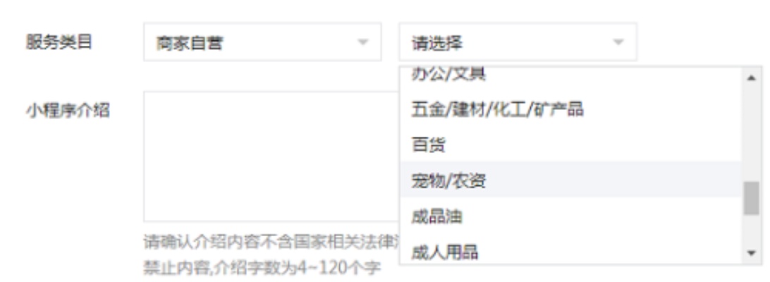 微信怎么申请商品小程序（小程序申请流程详解）