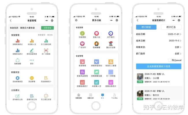 微信小程序新闻怎么编写（小程序的新闻）