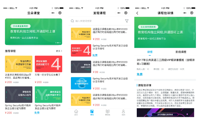 云集怎么微信小程序（详细教程）