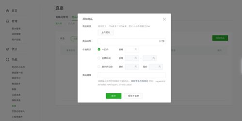 许昌微信小程序如何收费（微信小程序开发费用解析）