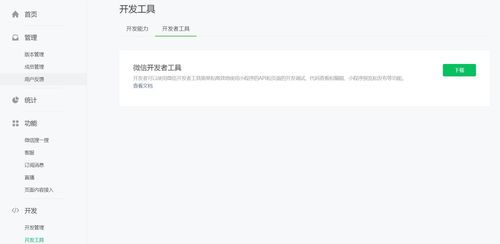 微信小程序社保怎么退款 微信社保怎么退款申请流程