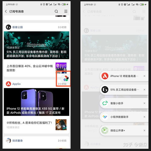 微信怎么滑到小程序里（微信上小程序怎么移到页面）