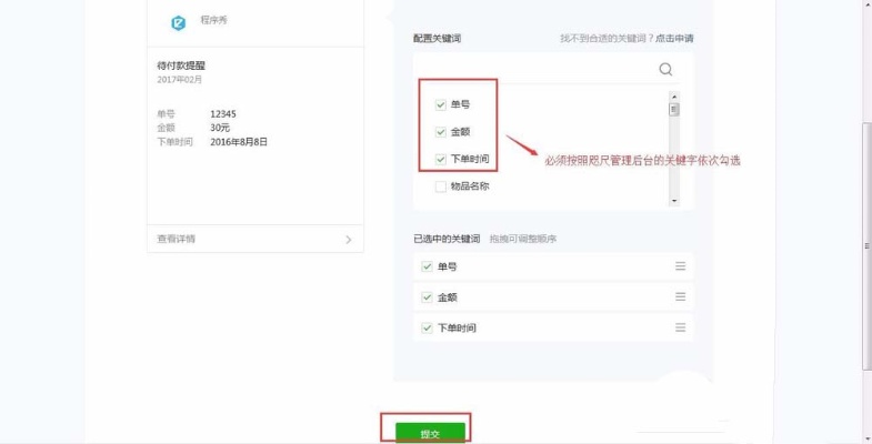 微信小程序怎么写邮件 小程序发邮件