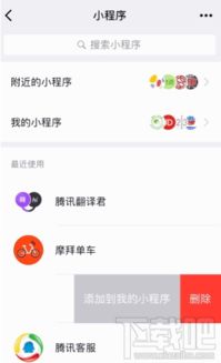 福建微信小程序怎么用（详细介绍微信小程序的操作方法）