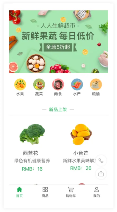 微信小程序卖菜怎么卖 微信小程序买菜平台有哪些