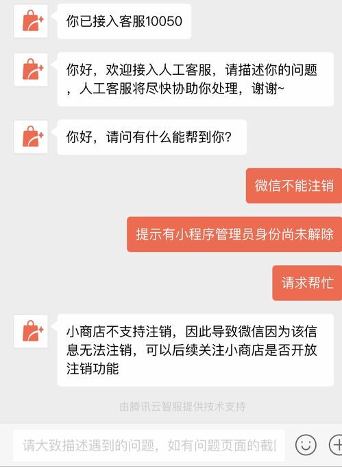 微信小程序怎么关闭提醒（小程序怎么取消提醒）