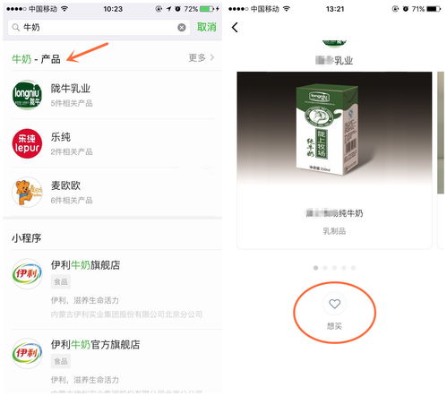 微信小程序怎么更新物品（小程序物品更新操作步骤）