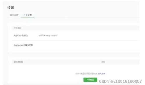 怎么退水费微信小程序（微信小程序退款操作步骤）
