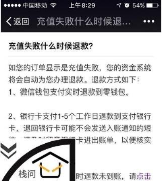 怎么在微信小程序充值 微信小程序充值怎么申请退款