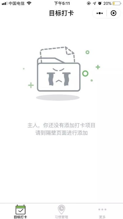 微信打卡小程序怎么不开（打卡小程序不能用）