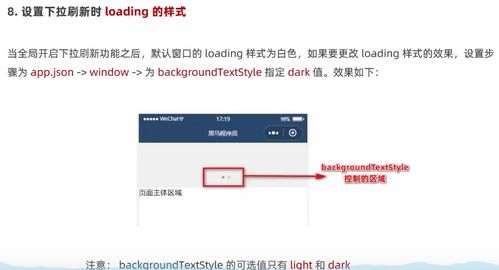 丰都微信如何开发小程序（详细步骤和技巧）