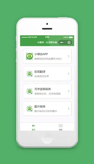 制作微信小程序英语怎么说（小程序开发英文翻译指南）